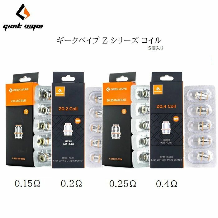 Geekvape Z Series coil 煙の多いサブオームタイプが4種類！ こだわりの吸い応えが見つかります！ 発送方法：クリックポスト（全国一律送料無料） ・代金引換え不可 ・あすつく不可 ・日にち・時間指定不可 ・ポスト投函にて配達完了 ・追跡番号あり・補償なし●商品名：Geekvape Z シリーズ 交換 Meshコイル 5個入り 0.15Ω 0.2Ω 0.25Ω 0.4Ω 電子タバコ VAPE ・メーカー ： ギークベイプ ・個数 ： 1pack （ 5個入り ） ・抵抗値 ： 0.15ohm （ 80-90W ）、0.2ohm （ 70-80W ）、0.25ohm （ 45-57W ）、0.4ohm （ 50-60W ） （ カートでお選びください ） ・対応機種 ： ZEUS SUBOHM TANK、Z TANK、OBELISK TANK、OBELISK 120FC、OBELISK 200 ・特徴 ： メッシュタイプのコイルで、きめ細やかな味わい。 DL（ DTL ）：呼吸するのと同じように、肺に直接流れるように吸い込みます。Direct to Lungの略。 ・旧名 ： Mesh Z1、Mesh Z2、G coil Zeus Fomula　 Geek vape ゼット ゼウス sub-ohm サブオーム タンク オベリスク Mesh メッシュ Replacement coil 交換コイル →電子タバコ用リキッドはこちら