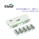 Eleaf EC Head 交換用 コイル iStick Pico 0.3Ω/0.5Ω vape coil 電子タバコ その1