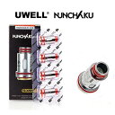 UWELLのNunchaku Tank Atomizer専用設計の交換コイルです! コイルの焼き付きや劣化等、充分な蒸気量が望めなくなった場合に交換してください。 発送方法：メール便（全国一律　250円） ・代金引換え不可 ・あすつく不可 ・日にち・時間指定不可 ・ポスト投函にて配達完了 ・追跡あり・補償なし●商品詳細 UWELL Nunchaku Coil ( ユーウェル ヌンチャク コイル） 個数：4個入り 抵抗値：カートでお選びください。 0.25Ω（40w-50W） 0.4Ω（45w-55w） ※適合機種 UWELL NUNCHAKU 80W ヌンチャク スターターキット UWELL NUNCHAKU TANK ヌンチャク アトマイザー タンク