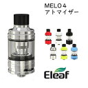 Eleaf MELO4 D22 電子タバコ アトマイザー 正規品