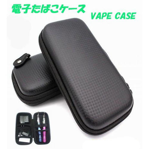 電子タバコケース 大 VAPE CASE 収納 