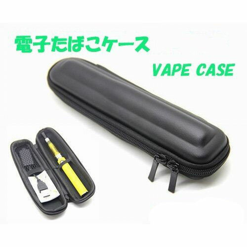 電子タバコケース スリムM VAPE CASE 