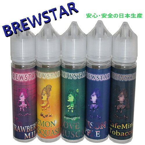 国産ブランド BREWSTAR の リキッドが登場！ 日本食品分析センター検査済！国内生産の安全・安心リキッドです！。 吸い応えの違う2種類からお選びいただけます。 『PG50%/VG50%』→味をしっかり楽しみたい方に！ 煙の質も軽く、あっさりとした煙に仕上がっています。 『PG30%/VG70%』→爆煙を楽しみたい方に！ 煙の質は重く、濃厚な煙に仕上がっています。 発送方法：定形外郵便（全国一律　250円） ・代金引換え不可 ・あすつく不可 ・日にち・時間指定不可 ・ポスト投函にて配達完了 ・追跡なし・補償なし●商品詳細 商品名 　: BREWSTAR（ブリュースター）電子たばこ用リキッド ニコチン無し 販売数量 : 60ml（1本） ニコチン： 0mg（ゼロ） 成 分 : 味重視タイプ PG50%VG50%　爆煙重視タイプ PG30%VG70% 販売個数：1本 フレーバー：全5種類(各5種類　メンソール入り追加。） 　・ストロベリーミルク(STRAWBERRY MILK) 　　（甘酸っぱいイチゴの風味に程よい甘さのミルクを加えました。） 　 　・レモンスカッシュ(LEMON SQUASH) 　　（レモンの香りが漂い、若干の甘みと酸味が感じられる味わいです。） 　 　・ラブマスカット(LOVE MUSCAT) 　　（それほど甘くなく、さっぱりしていて涼しい味わいです。） 　　 　・ポイズンアップル(POISON APPLE) 　　（混ざりっ気のないアップル独自の酸味と甘味が絶妙なバランスに仕上がっています。） 　　 　・カフェミントタバコ(Cafe Mint Tobacco) 　　（しっかりとしたタバコ味に、ほのかに香るコーヒーの味わい。若干のミントで爽やかさも加えました。） 日本食品分析センター検査済、安心の国産リキッド VAPE ※各味わいの確認をギャラクシーズ MTL RDA アトマイザー及びギャラクシーズ MTL RTA アトマイザーで行っております。 ※アトマイザーの種類により若干の違いがある場合がありますがご了承ください。