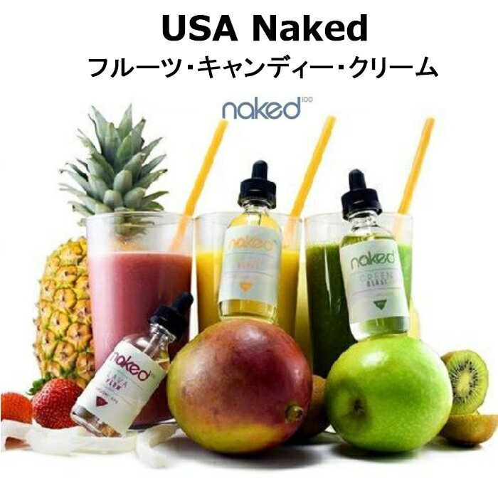 Naked100 ͥå ꥭå ե롼 ꡼ ǥ FUSION ե졼С ŻҥХ USA 60ml  VAPE