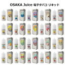 OSAKA Juice リキッド 30ml アイス おおさか ジュース Liquid 電子タバコ VAPE VAPOREVER ヴェポレーバー