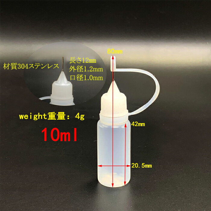 ニードルボトル 電子タバコ リキッド 用 シリ...の紹介画像2
