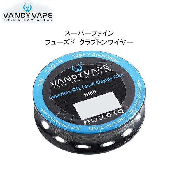 Vandy Vape Superfine MTL Fused Clapton Wire Ni80 SS316L 10ft ŻҥХ VAPE