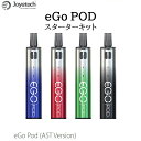 電子タバコ Joyetech eGo POD AST エゴ ポッド スターターキット 電子タバコ VAPE