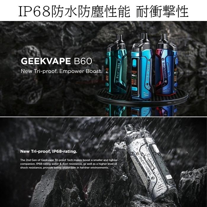 Hitaste JapanのGeekvape Aegis Boost2 B60 Starter Kit 60W 防水 防塵 耐衝撃 電子タバコ VAPE Boost｜アングル2
