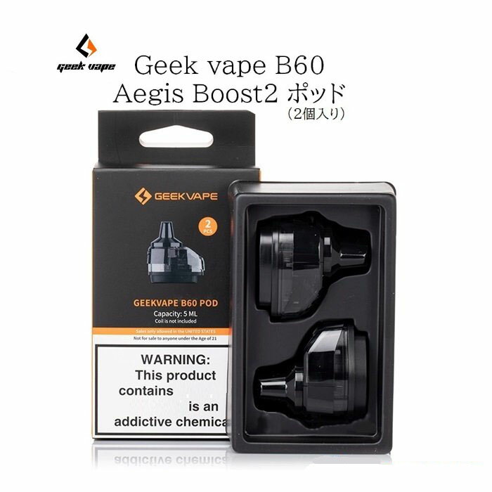Geekvape Aegis Boost2 B60 pod 2個入り 電子タバコ VAPE Boos ...