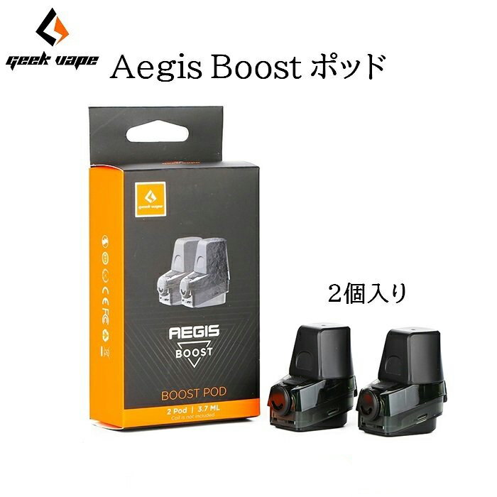 Geekvape Aegis Boost Pod 3.7ml 2個入り 電子タバコ VAPE