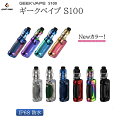 Geekvape Aegis Solo2 S100 Starter Kit 100W 爆煙 防水 防塵 耐衝撃 電子タバコ VAPE