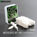 Wotofo XFIBER Organic Cotton 3mm 30本入り 電子タバコ VAPE