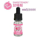電子タバコ リキッド 30ml 甘味剤 スイートナー 添加剤 フレーバー DIY 調整用