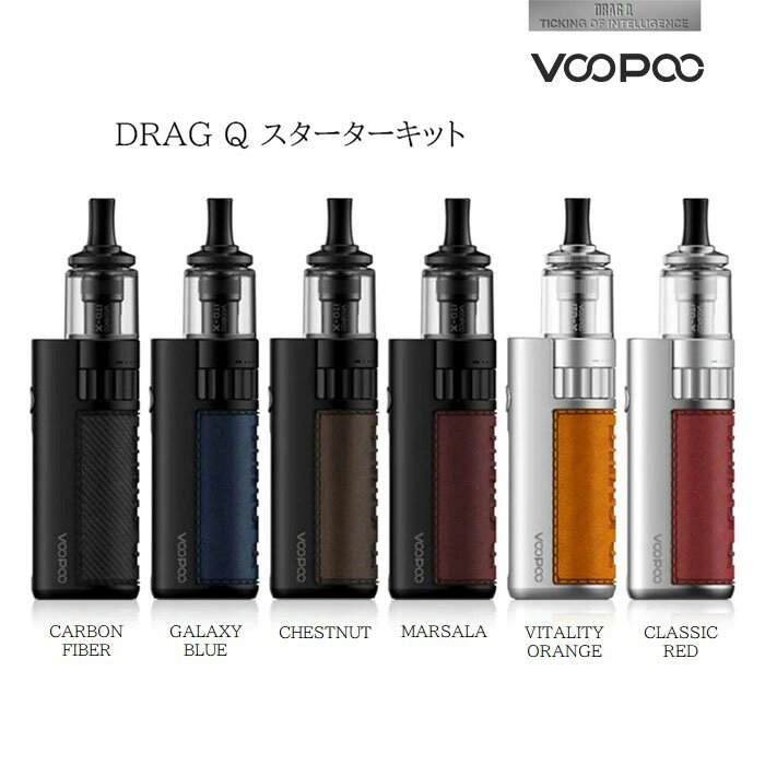 VOOPOO DRAG Q スターターキット 電子タバコ VAPE