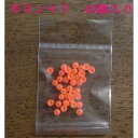 半月シモリ オレンジ 徳用 夢磯オリジナルお得パック シモリ玉