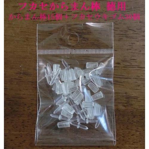 フカセ からまん棒 透明 徳用 夢磯オリジナルお得パック ウキゴム