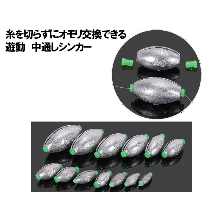 楽天市場】中 通し オモリ 0.2号の通販 楽天市場】中 通し オモリ 0.2号の通販