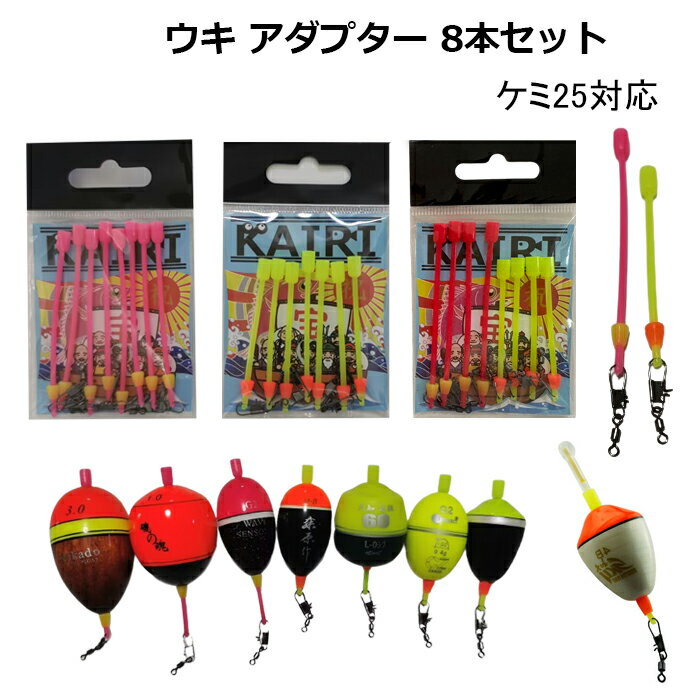 円錐ウキ2B 5B 9個セット 円錐ウキ0.8 1.5号 9個セット 超精密