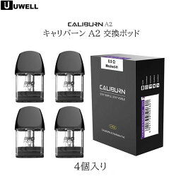 UWELL CALIBURN A2 AK2 カリバーン エーツー エーケーツー Replacement Pods 交換ポッド 2ml 0.9Ω 4個入り 電子タバコ VAPE