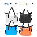防水カバン ドライバッグ ロールダウンフラップ 30L ショルダーストラップ付き ウオーターバッグ(4)