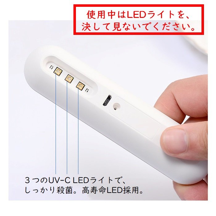 LED 紫外線 殺菌 ライト ポータブル UV light 殺菌灯 滅菌 除菌