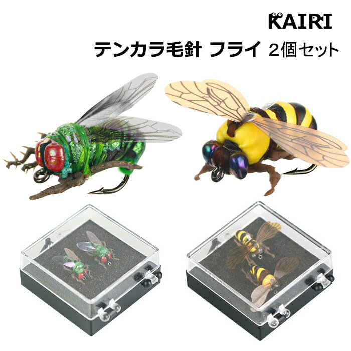 플라이 텐카라 털 발리 벌 꿀벌 파리 매 2개 세트 14호 털털 계류 피싱 낚시 루어 KAIRI