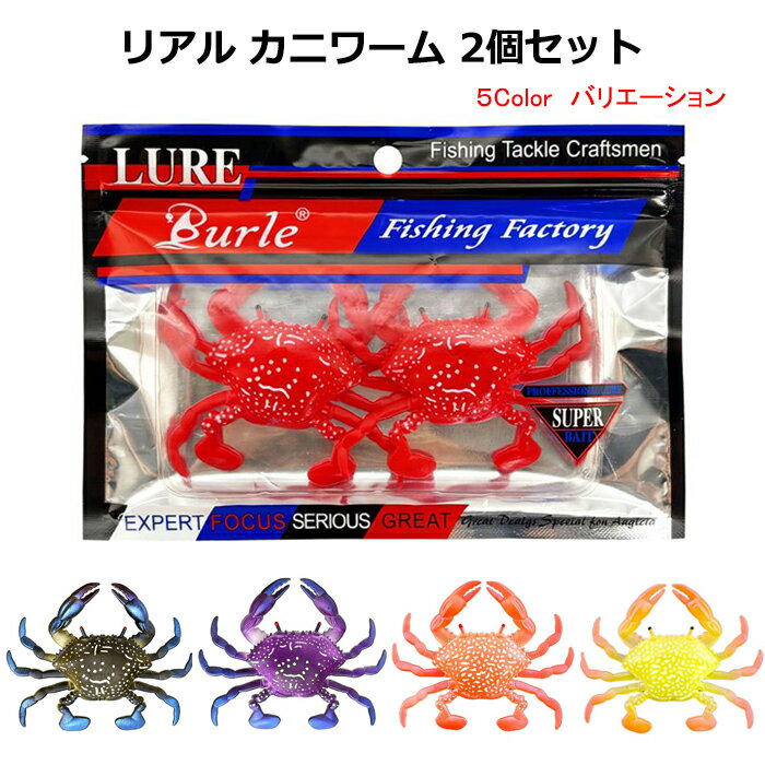 楽天市場】BMカニワームの通販