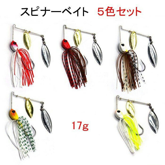 楽天市場】バス釣り スピナーベイト セット 関連商品の通販 楽天市場】バス釣り スピナーベイト セット 関連商品の通販