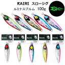 スロージグ 100g 夜光 メタルジグ KAIRI ルミナスブルム ルアー 釣り 釣具 青物 タチウオ(4)