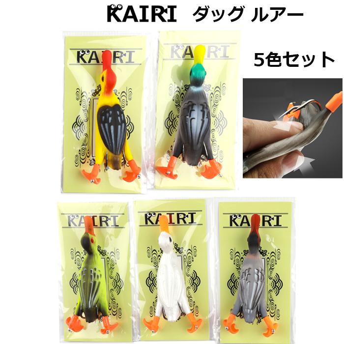 ダッグ ルアー 5色セット アヒル カモ 鳥 トップ ブラックバス ナマズ ライギョ 釣り 釣具 KAIRI