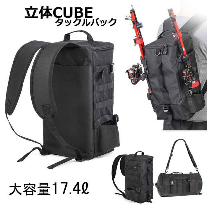 釣り リュック バッグ 大容量 2WAY 釣り竿収納 多機能 リュックサック 釣具 登山 キャンプ ハイキング