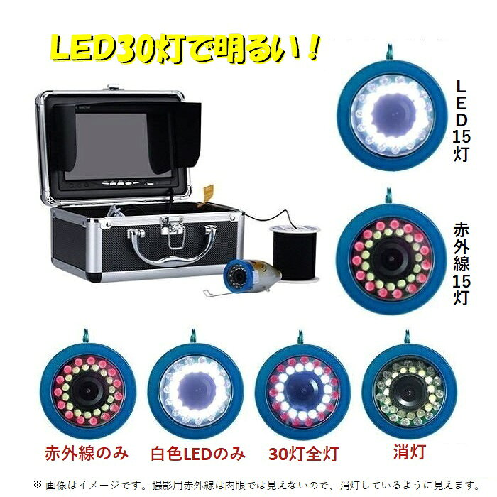 水中カメラ 録画付き 30灯LED 50mケーブル 7インチカラーモニター ポータブル 釣り 釣具 hitaste-10000758 Hitaste Japan サンプル画像2