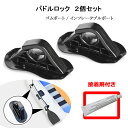 オール パドル 取付 固定 ホルダー 2個セット 接着剤 付き ゴムボート インフレータブル ボート