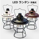 LED ランタン USB充電 3段階調色 無段階調光 2000mAh ライト キャンプ インテリア 防災 登山