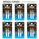 BR425 CR425 電池 12個セット 電気ウキ 