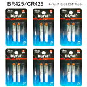 BR425 CR425 電池 12個セット 電気ウキ ピン型リチウム 釣り 釣具