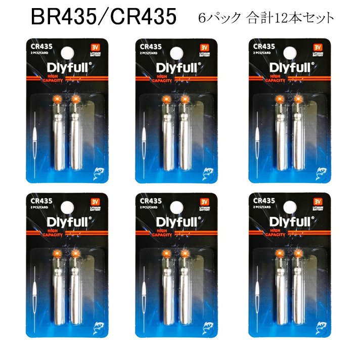 BR435 CR435 電池 12個セット 電気ウキ ピン型リチウム 釣り 釣具