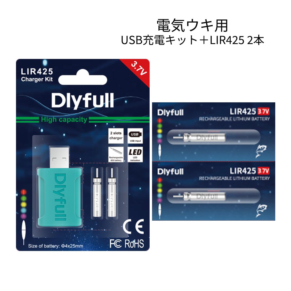 Dlyfull LIR425 Charger Kit 電気ウキ用 USB充電器 LIR425電池4本付 LIR435対応 3.7V BR425 CR425 BR435 CR435互換