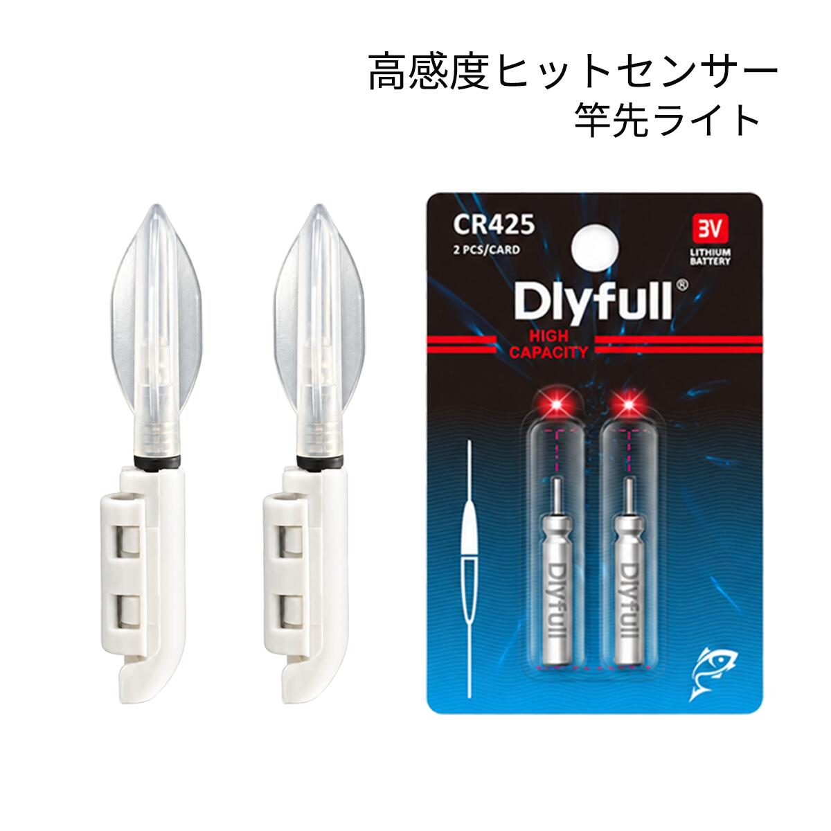 クリアタイプヒットセンサー2個とCR425電池2本の便利なセットです。 発送方法：クリックポスト（全国一律送料無料） ・代金引換え不可 ・日にち・時間指定不可 ・ポスト投函にて配達完了 ・補償なし竿先のわずかな振動を感知し、光でアタリを知らせるクリアタイプのヒットセンサー（竿先ライト）2個とCR425電池2本のセットです。 クリアタイプは白色カバータイプと比べて光の“点滅”や“発光点”がはっきり見えるのが特徴です。 待機中は緑色に点灯し、魚がヒットして竿先が振動すると赤色に約2.5秒間・3回点滅。 高感度で暗い夜釣りでもアタリを目で確認しやすくなります。 バックル式で竿先に取り付けやすく、内側のゴムパッドが竿先にやさしくフィット。 適合穂先径は約1.5〜3.0mmです。 本体は全長約7.4cm、重量約2.4gの軽量・コンパクト設計。 対応電池はCR425・BR425・LIR425。本商品にはDlyfull CR425 3V電池を2本付属しているため、届いてからすぐに使用できます。 【セット内容】 ・ヒットセンサー（穂先ライト）×2個 ・Dlyfull CR425 3V電池×2本 【本体仕様】 ・全長：約7.4cm ・上部幅：約13.5mm ・最大幅：約1.2cm ・重量：約2.4g ・適合穂先径：約1.5〜3.0mm ・対応電池：CR425／BR425／LIR425 ※CR425電池、LIR425も販売しております。 アタリセンサー 穂先ライト フィッシング 釣り