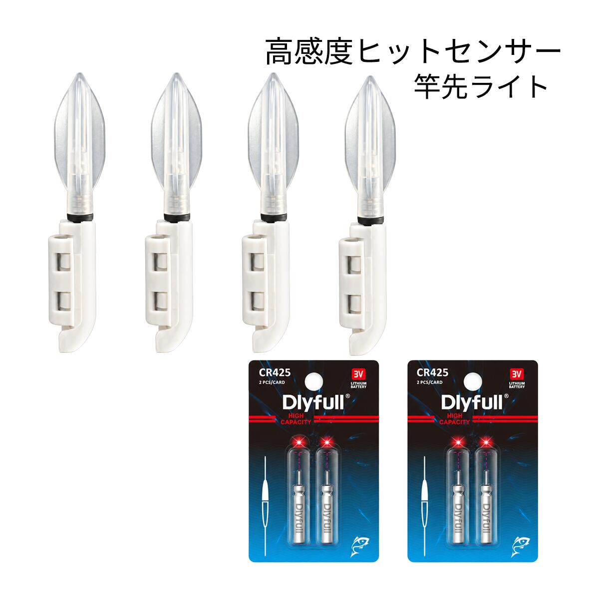 クリアタイプヒットセンサー4個とCR425電池4本の便利なセットです。 発送方法：クリックポスト（全国一律送料無料） ・代金引換え不可 ・日にち・時間指定不可 ・ポスト投函にて配達完了 ・補償なし竿先のわずかな振動を感知し、光でアタリを知らせるクリアタイプのヒットセンサー（竿先ライト）4個とCR425電池4本のセットです。 クリアタイプは白色カバータイプと比べて光の“点滅”や“発光点”がはっきり見えるのが特徴です。 待機中は緑色に点灯し、魚がヒットして竿先が振動すると赤色に約2.5秒間・3回点滅。 高感度で暗い夜釣りでもアタリを目で確認しやすくなります。 バックル式で竿先に取り付けやすく、内側のゴムパッドが竿先にやさしくフィット。 適合穂先径は約1.5〜3.0mmです。 本体は全長約7.4cm、重量約2.4gの軽量・コンパクト設計。 対応電池はCR425・BR425・LIR425。本商品にはDlyfull CR425 3V電池を4本付属しているため、届いてからすぐに使用できます。 【セット内容】 ・ヒットセンサー（穂先ライト）×4個 ・Dlyfull CR425 3V電池×4本 【本体仕様】 ・全長：約7.4cm ・上部幅：約13.5mm ・最大幅：約1.2cm ・重量：約2.4g ・適合穂先径：約1.5〜3.0mm ・対応電池：CR425／BR425／LIR425 ※CR425電池、LIR425も販売しております。 アタリセンサー 穂先ライト フィッシング 釣り
