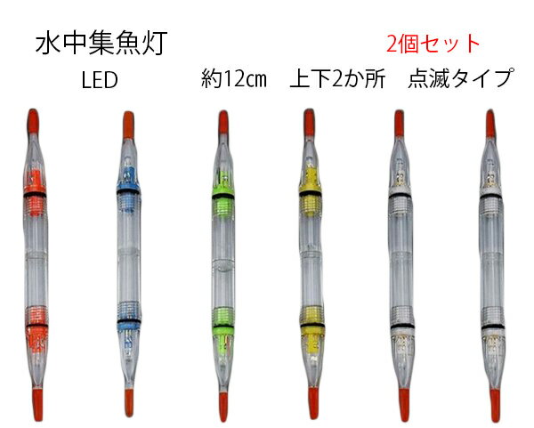 潸饤 LED  12cm 2 2ܥå  