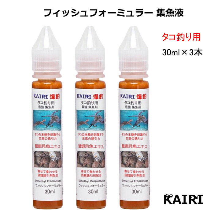 KAIRI フィッシュフォーミュラー 集魚液 タコ 釣り 3本セット