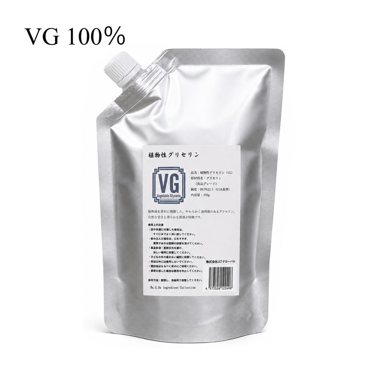 VG100％・純度99.9％の植物性グリセリンを使用した電子タバコ用ベース液。 自作リキッドのベースや配合調整に使用できる、食品グレードの高純度VGです。 PGや香料も販売しております。 発送方法：クリックポスト（全国送料無料） ・代金引換え不可 ・あすつく不可 ・日にち・時間指定不可 ・ポスト投函にて配達完了 ・追跡あり・補償なしVG100％の電子タバコ用リキッドベース液です。 植物性グリセリンを使用し、グリセリン純度99.9％の食品グレード仕様です。 VAPE・ベイプの自作リキッドやベース液の配合にご使用いただけます。 ボトルは注ぎやすい斜めキャップ構造で、光・酸素・湿気を遮断し、VGの品質を長期間安定保持する銀色のスパウトパウチです。 少量を足すだけで煙が濃く深い味わいに変化。 お好みの香料を混ぜて、自作リキッドも手軽に楽しめます。 PGや香料も販売しております。 商品仕様 ・種類：VG100％ ベース液 ・原材料：植物性グリセリン ・グリセリン純度：99.9％ ・グレード：食品グレード ・内容量：350g ・用途：電子タバコ、VAPE、ベイプ、自作リキッド用ベース ・数量 : 1本 ・ニコチン： 0mg（ゼロ） 注意事項 ・開封後はキャップをしっかり閉め、密封状態を保ってください。 ・直射日光の当たらない冷暗所で保存し、お子様の手の届かない場所に保管してください。 ・体に異常を感じた場合、直ちに使用を中止し医師に相談してください。
