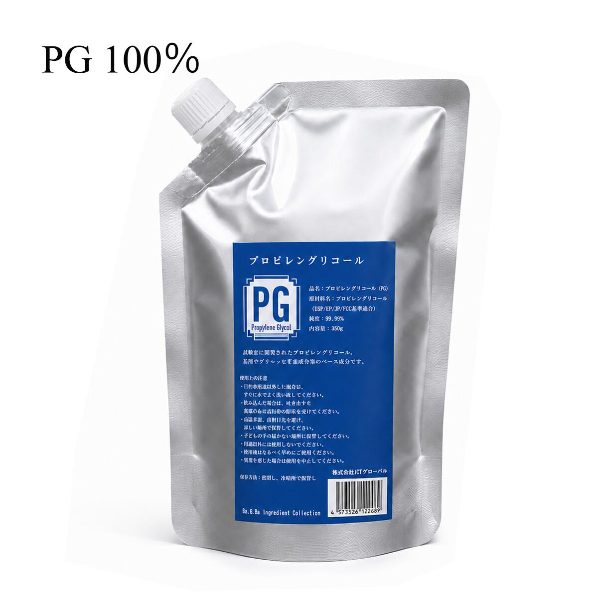 PG100％・純度99.99％のプロピレングリコールを使用した電子タバコ用ベース液。 自作リキッドのベースや配合調整に最適な高純度PGです。 VGや香料も販売しております。 発送方法：クリックポスト（全国送料無料） ・代金引換え不可 ・あすつく不可 ・日にち・時間指定不可 ・ポスト投函にて配達完了 ・追跡あり・補償なしPG100％の電子タバコ用リキッドベース液です。 USP/EP/JP・FCC基準適合、高純度99.99%のプロピレングリコール。 VAPE・ベイプの自作リキッドやベース液の配合にご使用いただけます。 ボトルは注ぎやすい斜めキャップ構造で、光・酸素・湿気を遮断し、PGの品質を長期間安定保持する銀色のスパウトパウチです。 お好みの香料を混ぜて、自作リキッドが手軽に楽しめます。 VGや香料も販売しております。 商品仕様 ・種類：PG100％ ベース液 ・原材料：プロピレングリコール ・純度：99.9％ ・グレード：USP/EP/JP・FCC基準適合 ・内容量：350g ・用途：電子タバコ、VAPE、ベイプ、自作リキッド用ベース ・数量 : 1本 ・ニコチン： 0mg（ゼロ） 注意事項 ・開封後はキャップをしっかり閉め、密封状態を保ってください。 ・直射日光の当たらない冷暗所で保存し、お子様の手の届かない場所に保管してください。 ・体に異常を感じた場合、直ちに使用を中止し医師に相談してください。