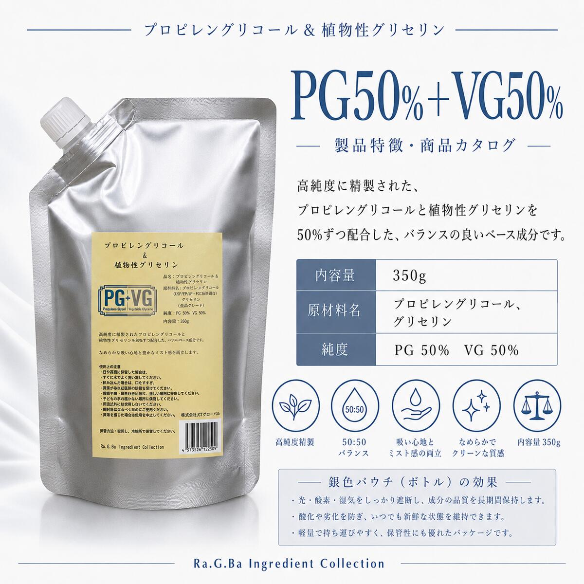 電子タバコ リキッド ベース液 PG50% VG50% 350g 純度99.9%原料使用 プロピレング...