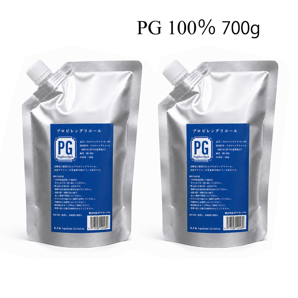 電子タバコ リキッド ベース液 PG100％ 700g プロピレングリコール 純度99.9％ VAPE ベイプ 自作リキッド