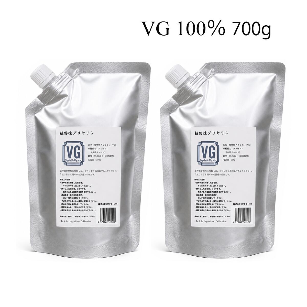 お得な2個セット！VG100％・純度99.9％の植物性グリセリンを使用した電子タバコ用ベース液。 自作リキッドのベースや配合調整に使用できる、食品グレードの高純度VGです。 PGや香料も販売しております。 発送方法：クリックポスト（全国送料無料） ・代金引換え不可 ・あすつく不可 ・日にち・時間指定不可 ・ポスト投函にて配達完了 ・追跡あり・補償なしVG100％の電子タバコ用リキッドベース液、お得な2個セットです。 植物性グリセリンを使用し、グリセリン純度99.9％の食品グレード仕様です。 VAPE・ベイプの自作リキッドやベース液の配合にご使用いただけます。 ボトルは注ぎやすい斜めキャップ構造で、光・酸素・湿気を遮断し、VGの品質を長期間安定保持する銀色のスパウトパウチです。 少量を足すだけで煙が濃く深い味わいに変化。 お好みの香料を混ぜて、自作リキッドも手軽に楽しめます。 PGや香料も販売しております。 商品仕様 ・種類：VG100％ ベース液 ・原材料：植物性グリセリン ・グリセリン純度：99.9％ ・グレード：食品グレード ・内容量：350g ・用途：電子タバコ、VAPE、ベイプ、自作リキッド用ベース ・数量 : 2本 ・ニコチン： 0mg（ゼロ） 注意事項 ・開封後はキャップをしっかり閉め、密封状態を保ってください。 ・直射日光の当たらない冷暗所で保存し、お子様の手の届かない場所に保管してください。 ・体に異常を感じた場合、直ちに使用を中止し医師に相談してください。