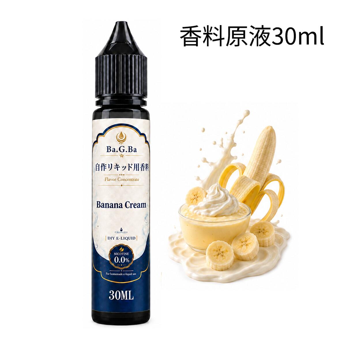 電子タバコの自作リキッド用バナナクリーム香料原液。30ml入り。 お好みのベースリキッドに加えて、オリジナルリキッドの作成にお使いいただけます。 PGやVG、その他風味の香料も販売しております。 発送方法：クリックポスト（全国送料無料） ・代金引換え不可 ・あすつく不可 ・日にち・時間指定不可 ・ポスト投函にて配達完了 ・追跡あり・補償なし電子タバコ・VAPEの自作リキッド用にお使いいただけるバナナクリーム香料原液です。 濃厚でクリーミーなバナナの甘い香りをイメージ お好みのベースリキッドに加えて、オリジナルリキッドの作成にお使いいただけます。 【商品情報】 ・ブランド：Ba.G.Ba ・商品名：香料原液（PGベース） ・フレーバー：BananaCream（バナナクリーム） ・内容量：30ml ・用途：電子タバコ・VAPEの自作リキッド用 ・タイプ：濃縮香料原液 ・数量 : 1本 ・ニコチン： 0mg（ゼロ） 【使用方法】 本品は香料の原液です。そのまま使用せず、必ずPG・VGをベースとしたリキッドに混ぜてご使用ください。 香料の配合量は、ベースリキッドに対して5％〜20％程度を目安に、お好みの香りや濃さに合わせて調整してください。 【自作リキッドのレシピ例】 完成量60ml・香料10％の場合 ・香料原液：合計6ml ・PG：12ml ・VG：42ml 香料は1種類でも使用できますが、お好みに合わせて3～5種類程度をブレンドしてオリジナルフレーバーを作ることもできます。 まずPGと香料をよく混ぜ、その後VGを加えて全体をしっかり混ぜます。 お好みに合わせて、甘味剤や清涼剤を少量ずつ追加して調整してください。 注意事項 ・配合量は目安です。香りや味の感じ方にはデバイスの種類や個人差があります。 ・開封後はキャップをしっかり閉め、密封状態を保ってください。 ・直射日光の当たらない冷暗所で保存し、お子様の手の届かない場所に保管してください。 ・体に異常を感じた場合、直ちに使用を中止し医師に相談してください。