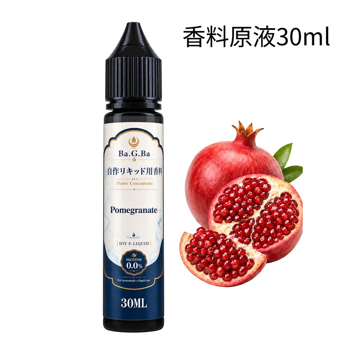 電子タバコの自作リキッド用ザクロ香料原液。30ml入り。 甘酸っぱく華やかなザクロ系フレーバー。 PGやVG、その他風味の香料も販売しております。 発送方法：クリックポスト（全国送料無料） ・代金引換え不可 ・あすつく不可 ・日にち・時間指定不可 ・ポスト投函にて配達完了 ・追跡あり・補償なし電子タバコ・VAPEの自作リキッド用「ザクロ」香料原液です。 ザクロをイメージした甘酸っぱくフルーティーな香り。 単体はもちろん、ベリー系やフルーツ系香料とのブレンドにもおすすめです。 【商品情報】 ・ブランド：Ba.G.Ba ・商品名：香料原液（PGベース） ・フレーバー：Pomegranate（ザクロ） ・内容量：30ml ・用途：電子タバコ・VAPEの自作リキッド用 ・タイプ：濃縮香料原液 ・数量 : 1本 ・ニコチン： 0mg（ゼロ） 【使用方法】 本品は香料の原液です。そのまま使用せず、必ずPG・VGをベースとしたリキッドに混ぜてご使用ください。 香料の配合量は、ベースリキッドに対して5％〜20％程度を目安に、お好みの香りや濃さに合わせて調整してください。 【自作リキッドのレシピ例】 完成量60ml・香料10％の場合 ・香料原液：合計6ml ・PG：12ml ・VG：42ml 香料は1種類でも使用できますが、お好みに合わせて3～5種類程度をブレンドしてオリジナルフレーバーを作ることもできます。 まずPGと香料をよく混ぜ、その後VGを加えて全体をしっかり混ぜます。 お好みに合わせて、甘味剤や清涼剤を少量ずつ追加して調整してください。 注意事項 ・配合量は目安です。香りや味の感じ方にはデバイスの種類や個人差があります。 ・開封後はキャップをしっかり閉め、密封状態を保ってください。 ・直射日光の当たらない冷暗所で保存し、お子様の手の届かない場所に保管してください。 ・体に異常を感じた場合、直ちに使用を中止し医師に相談してください。